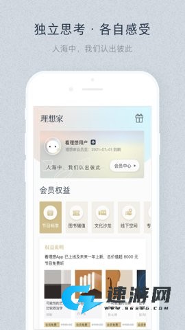看理想 第2张图