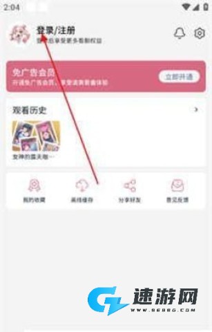 稀饭动漫 第1张图