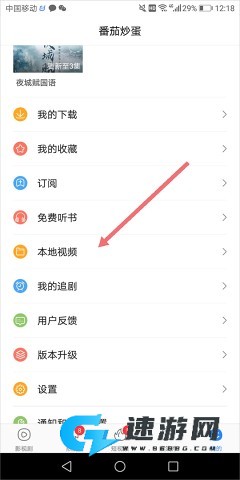 百搜视频官方正版 第8张图