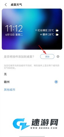 vivo天气最新版本 第4张图
