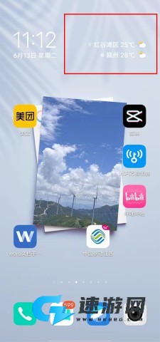 vivo天气最新版本 第5张图