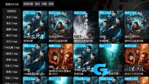 影视仓6.16.6官方发布 第3张图