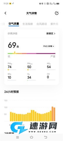 vivo天气最新版本