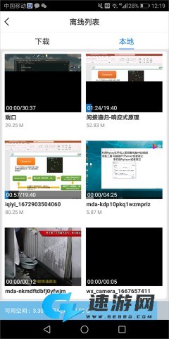 百搜视频官方正版 第9张图