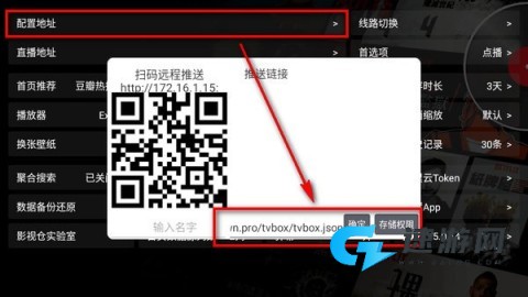 影视仓6.16.6官方发布