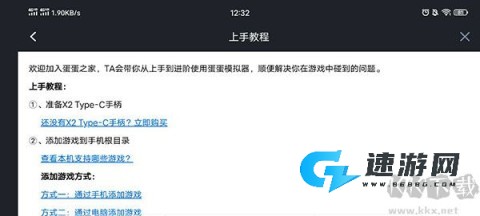 蛋蛋模拟器免费版