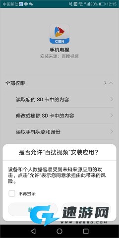 百搜视频官方正版 第7张图