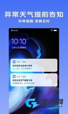 vivo天气最新版本