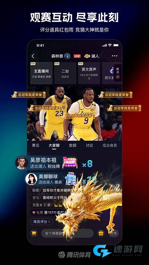 腾讯体育 第6张图