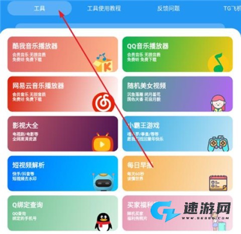 猪猪软件库2.8安装包 第4张图