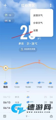 vivo天气最新版本 第2张图