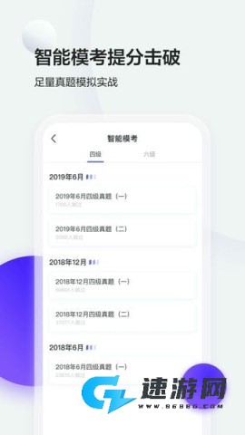 星火英语最新版 星火英语四级词汇书电子版 第1张图