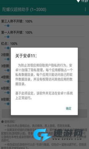 hyperlmu修复陀螺仪