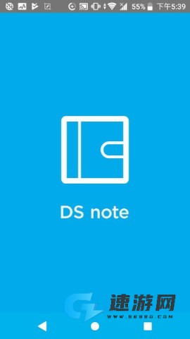 dsnote软件 dsnote 第1张图
