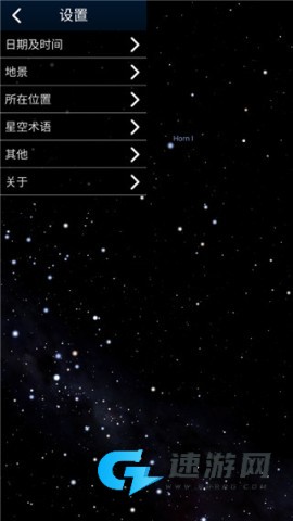 stellarium 第7张图