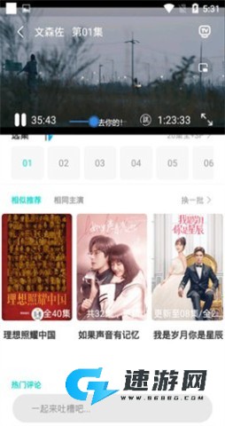 葫芦娃影视 第2张图