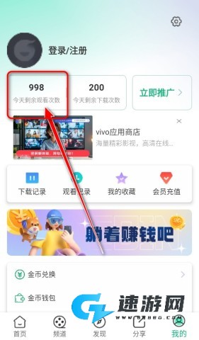 观看次数变化 橙子视频 第2张图