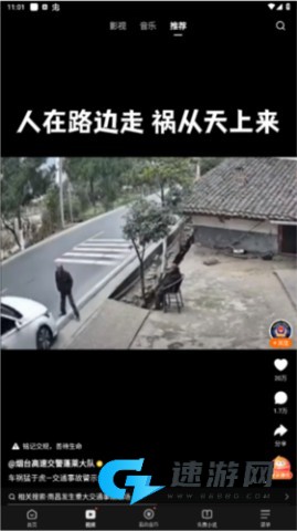 悟空浏览器 第5张图