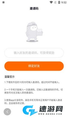 悟空浏览器 第8张图