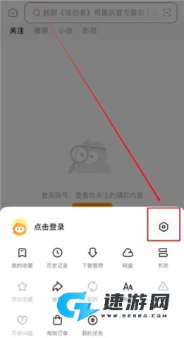 悟空浏览器 第15张图