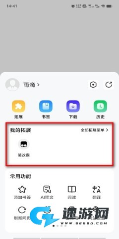雨见浏览器 第1张图