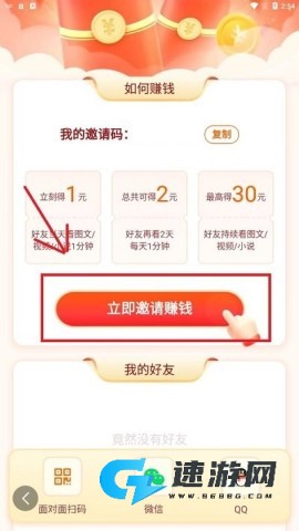 悟空浏览器 第21张图
