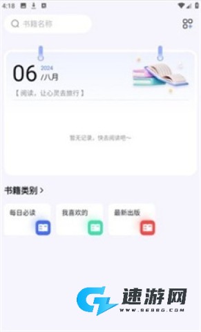 啵啵浏览器 第3张图