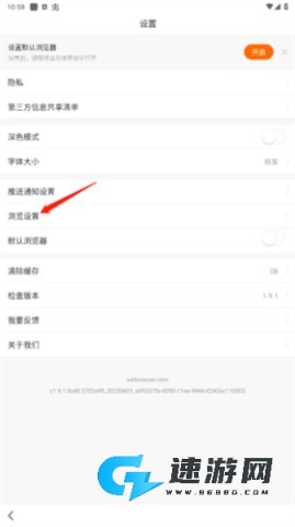 悟空浏览器 第3张图