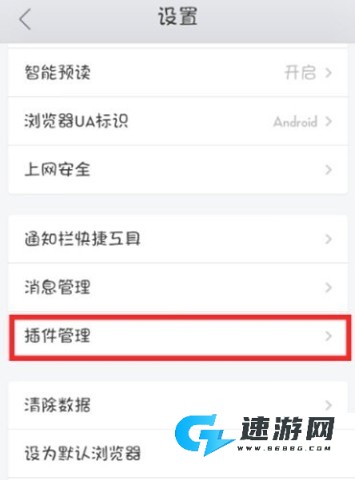 browser浏览器 第4张图