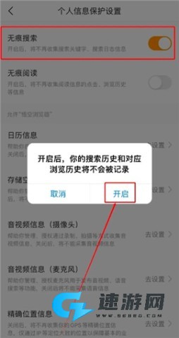 悟空浏览器 第18张图