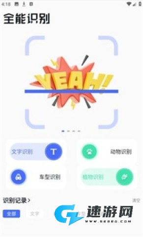 啵啵浏览器 第4张图