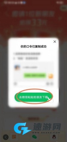悟空浏览器 第22张图