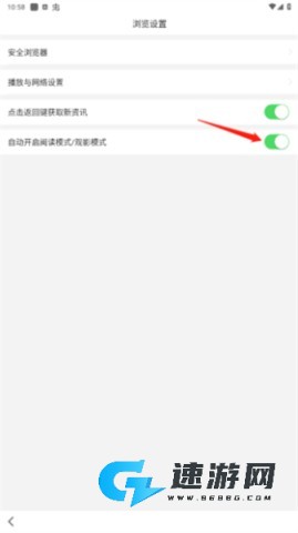悟空浏览器 第4张图