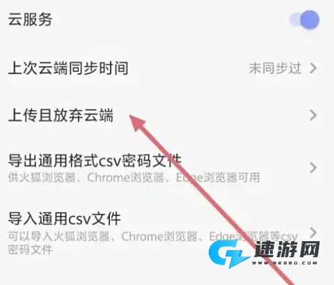雨见浏览器 第18张图