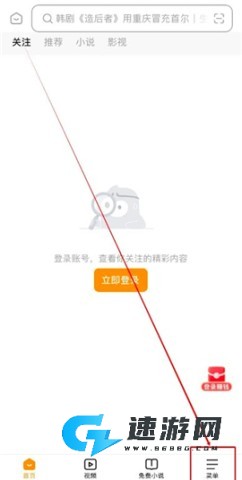 悟空浏览器 第14张图