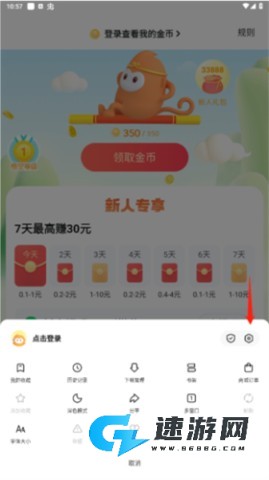 悟空浏览器 第2张图