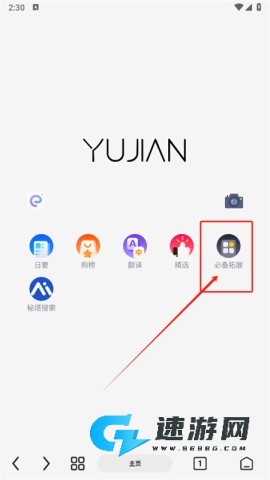 雨见浏览器 第5张图