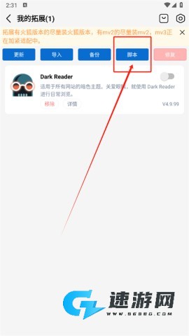 雨见浏览器 第6张图
