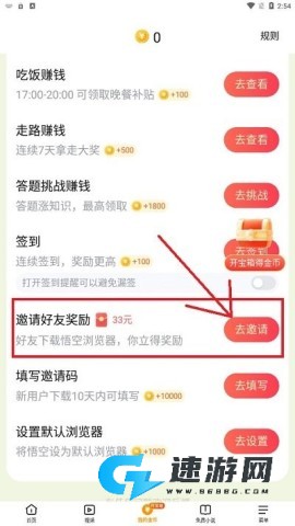 悟空浏览器 第20张图