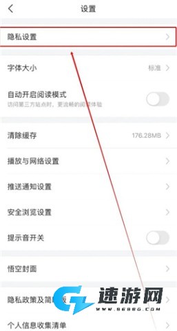 悟空浏览器 第16张图