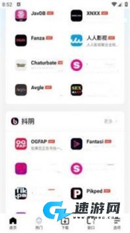 啵啵浏览器 第7张图