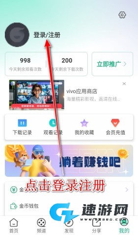 登录注册 橙子视频 第3张图