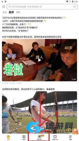 悟空浏览器 第19张图