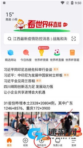 悟空浏览器 第6张图