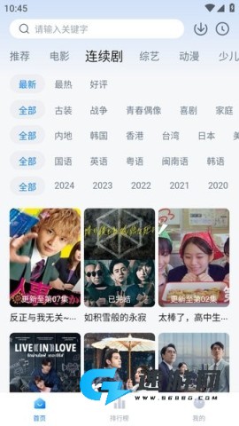 大师兄影视大全 大师兄影视 第3张图