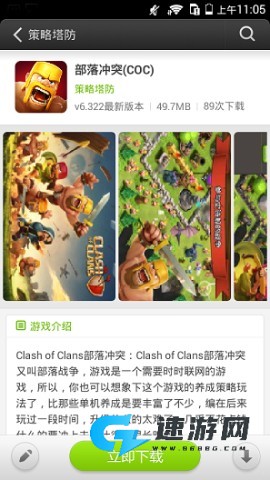 易玩游戏盒子 第1张图