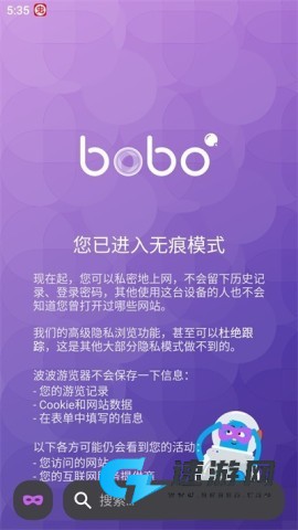 BoBo浏览器老司机精简版 第4张图