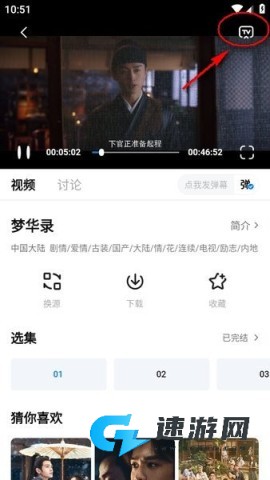 大师兄影视最新去广告 大师兄影视 第5张图
