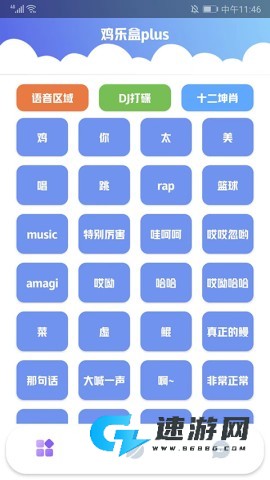 鸡乐盒plus 第4张图