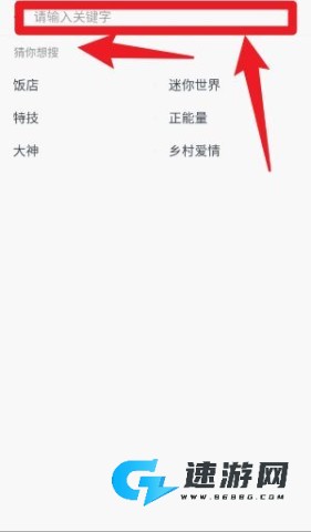 波波视频 第6张图